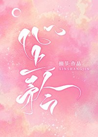 折服钟情