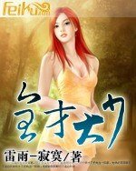 全才大少